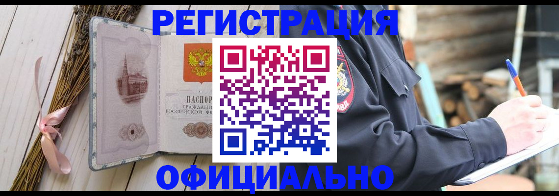 прописка регистрация в Вытегре