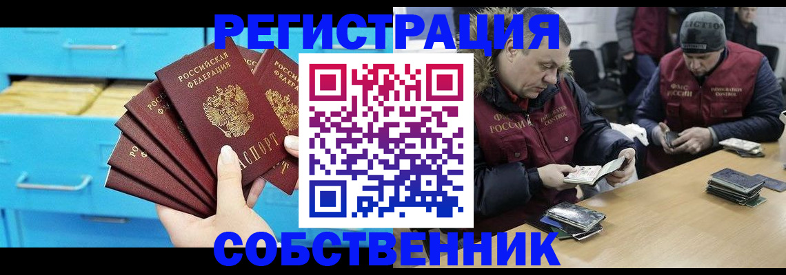 временная прописка в Вытегре