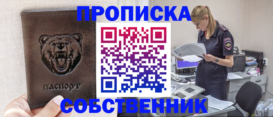 временная регистрация надежно в Вытегре