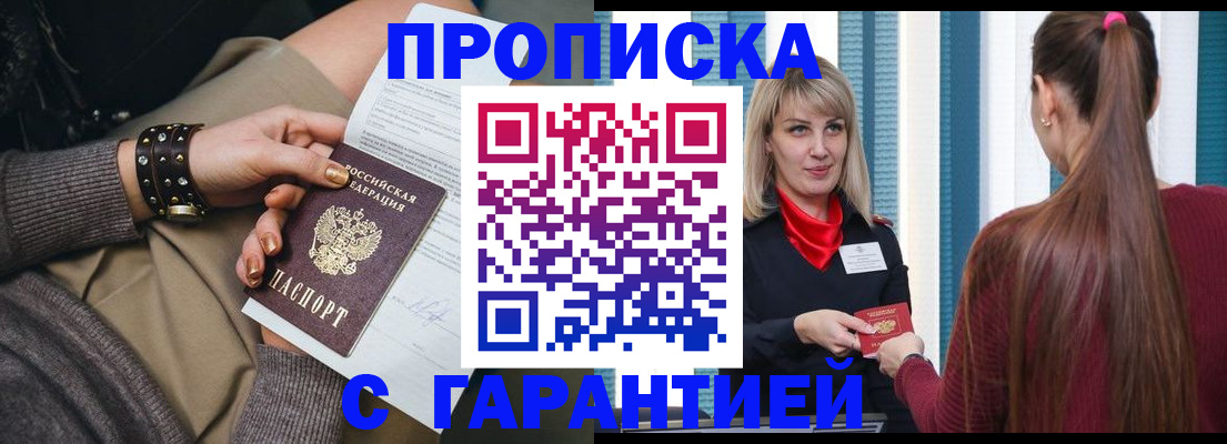 временная регистрация надежно в Вытегре