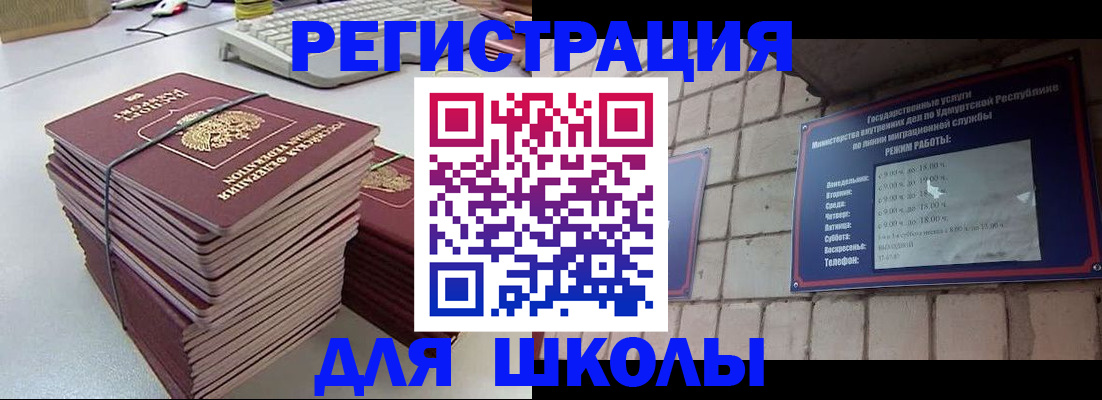 временная регистрация 2025 в Вытегре