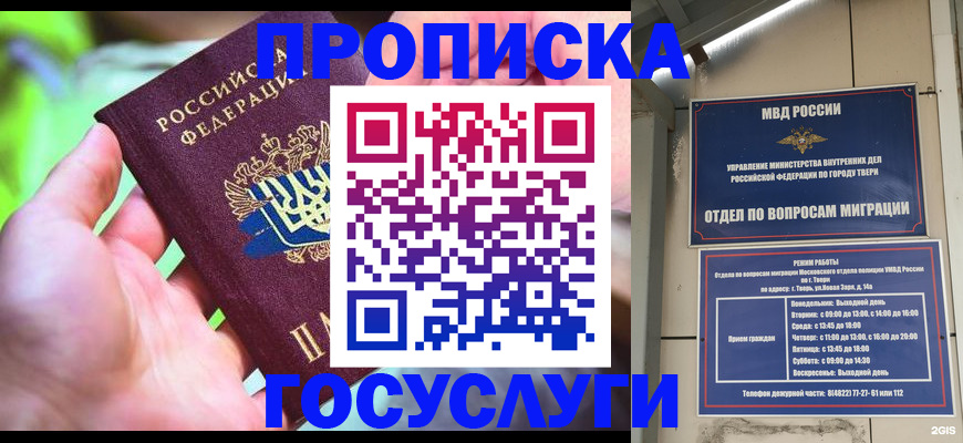 временная регистрация 2025 в Вытегре