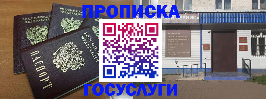 регистрация в Вытегре