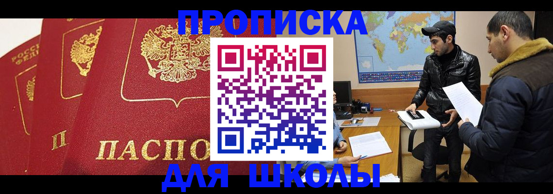 временная регистрация купить в Вытегре