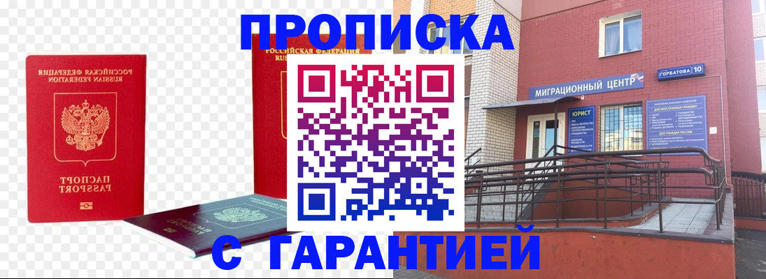 где прописаться в Вытегре