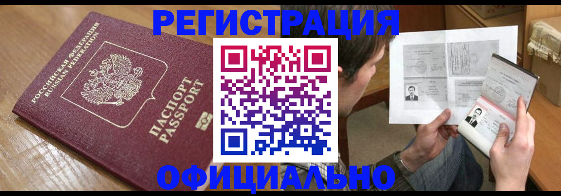 прописка паспорт в Вытегре