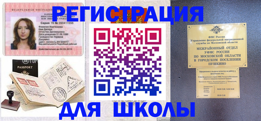 временная регистрация госуслуги в Вытегре